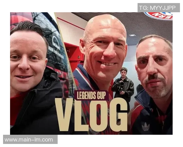 拜仁传奇杯阵容揭晓里贝里罗本克林斯曼马特乌斯重聚球场再现辉煌