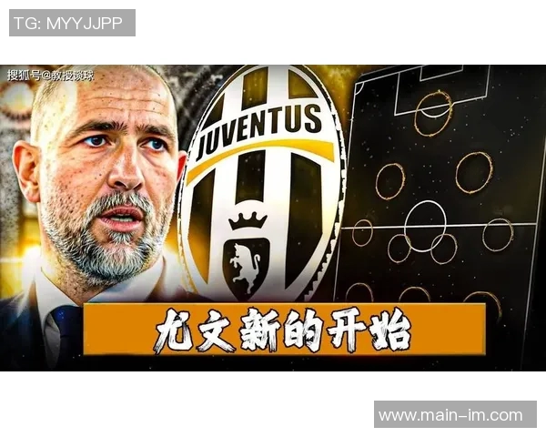 尤文图斯需支付图多尔与莫塔共2400万欧薪水引发关注